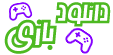 دانلود بازی
